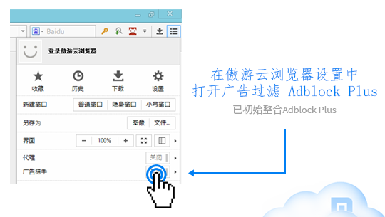 Activate Adblock Plus in Maxthon